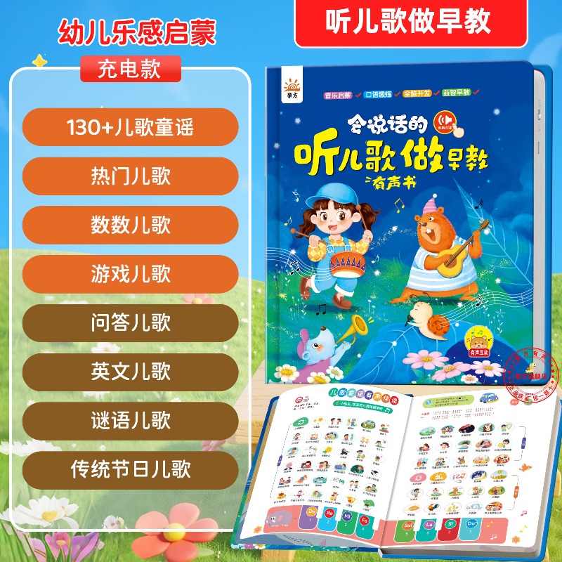 Kids Education Rhymes - Çocuk Tekerlemeleri Erken Eğitim Dokunarak Okuma