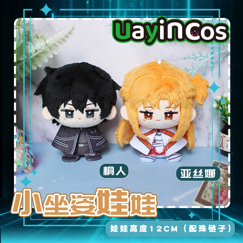 Kids Educational Online Free - Stokta Sword Art Online Kirigaya Kazuto