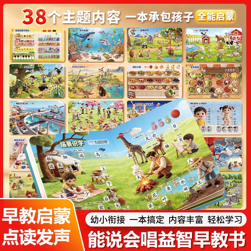 Kids Education Rhymes - Dokunarak Okuma Guangfu Kantonca Tekerlemeler Sesli