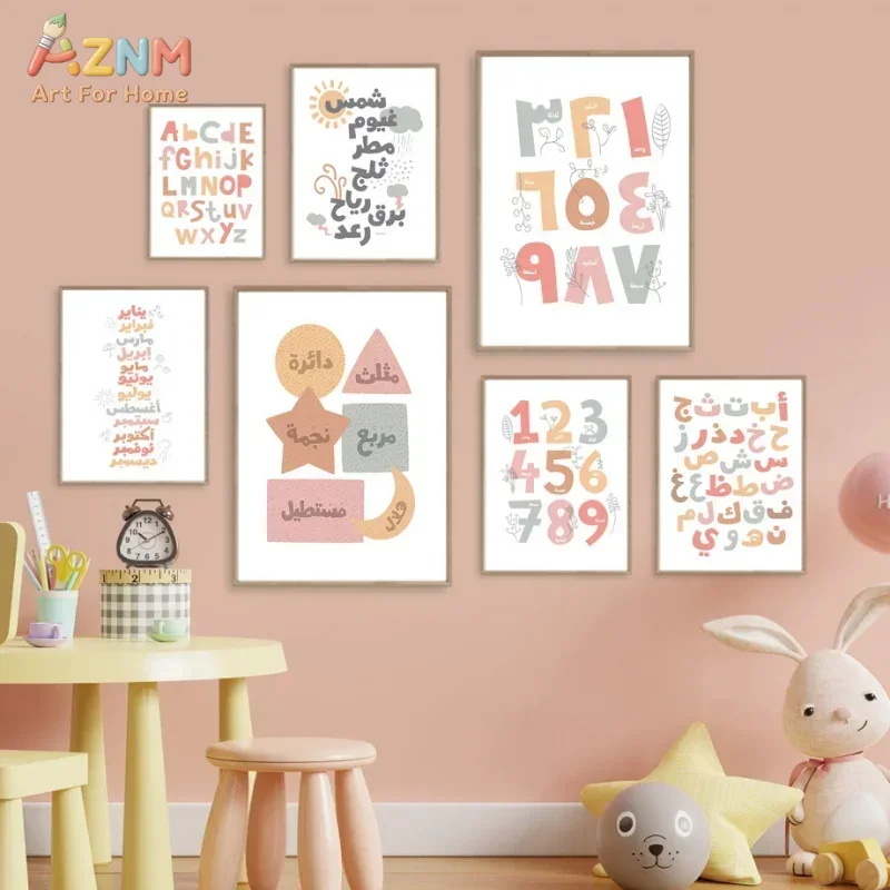 Kids Education Learning - Arapça Duvar Sanatı İngilizce Alfanümerik Ay
