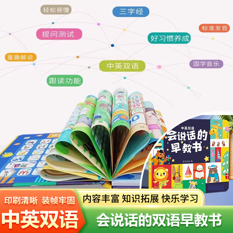 Kids Education Rhymes - Çocuklar için Çince Pinyin Çince Karakterli