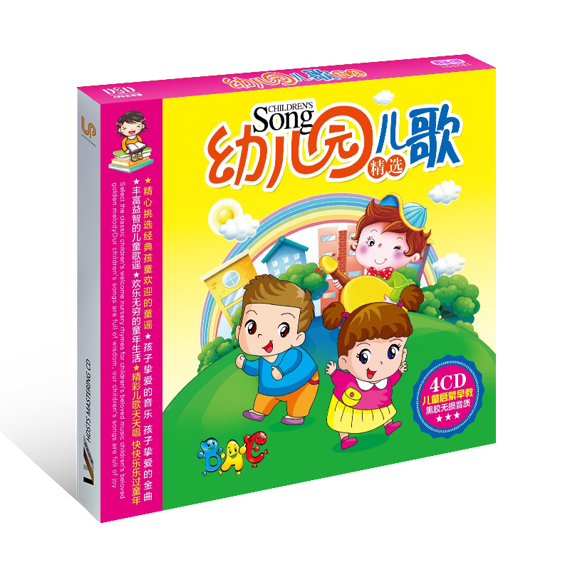 Kids Education Rhymes - Çocuklar için çin müzik CD'si kitabı