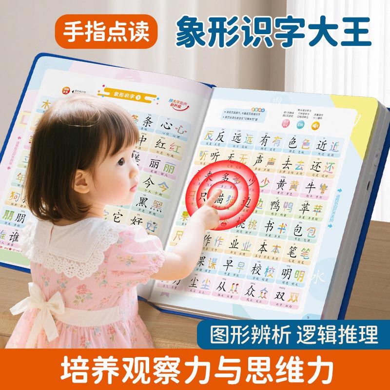 Parmakla Çalıştırılan Kantonca - Kids Education Rhymes incelemesi ve fiyatı