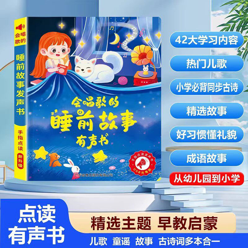 Çocuklar için Guangfu Kantonca - Kids Education Rhymes incelemesi ve fiyatı