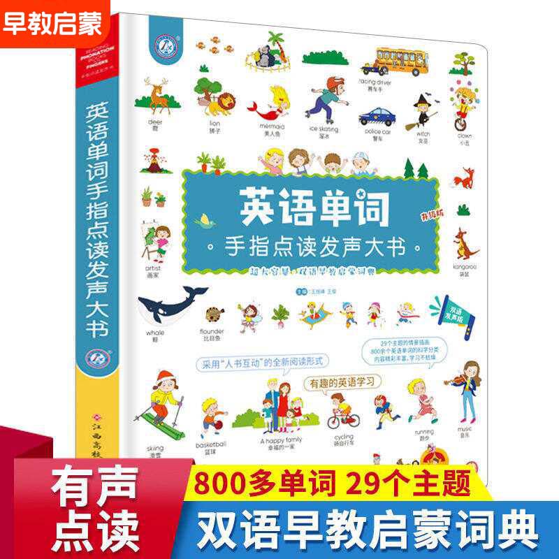 Yerel Kantonca Parmakla Okuma  - Kids Education Rhymes incelemesi ve fiyatı