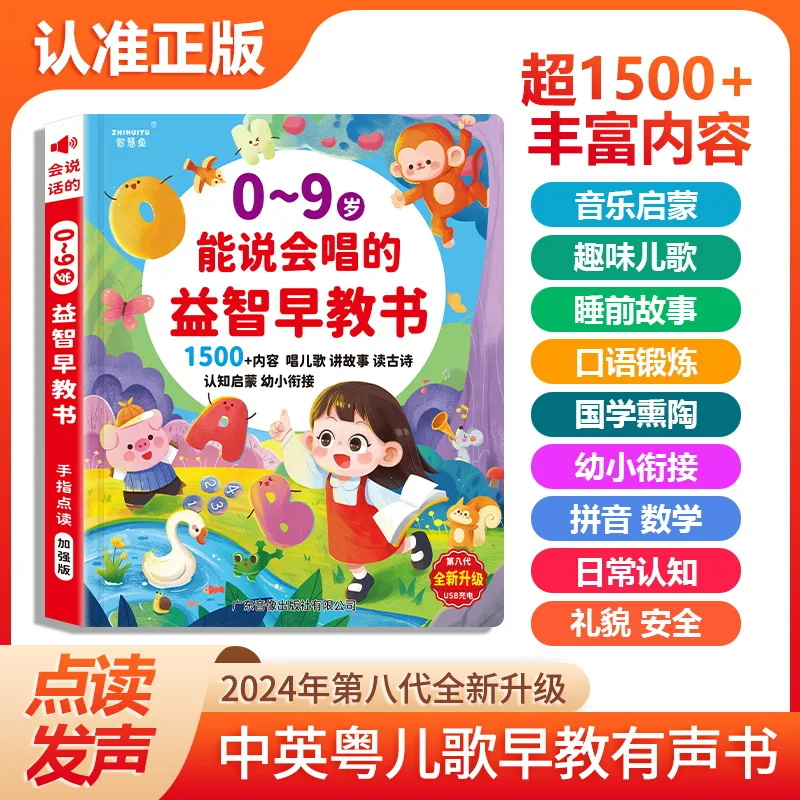 Yerel Kantonca Parmakla Okuma  - Kids Education Rhymes incelemesi ve fiyatı