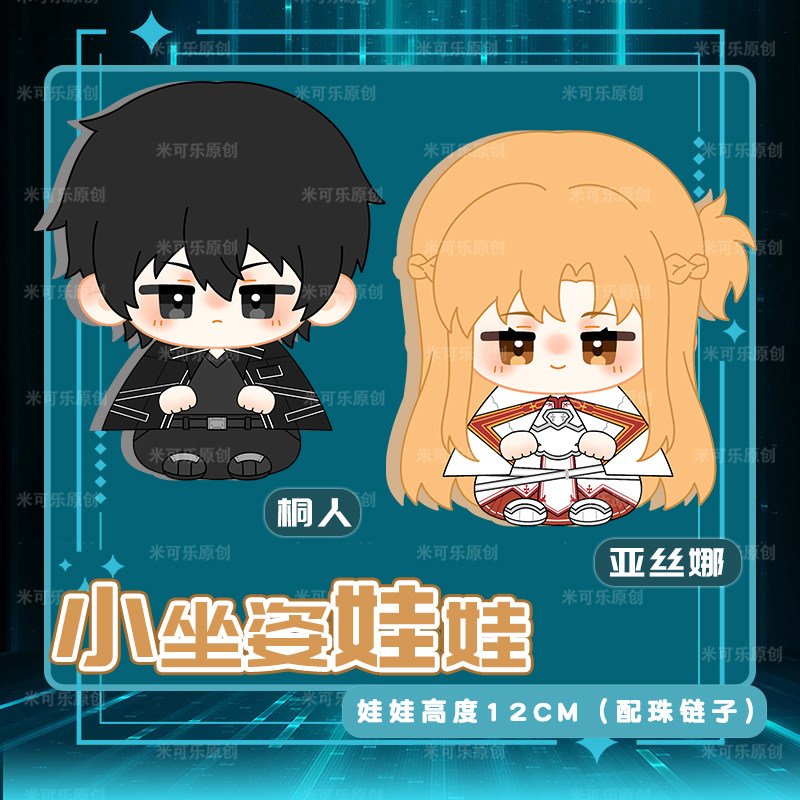 Stokta Sword Art Online Kiriga - Kids Educational Online Free incelemesi ve fiyatı