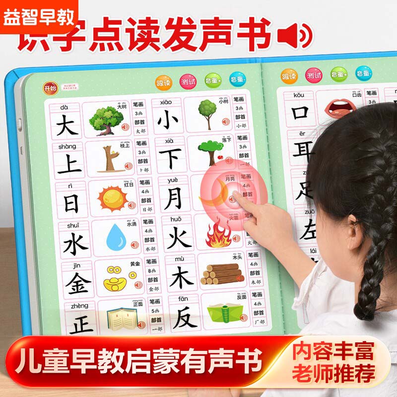 Dokunarak Okuma Guangfu Kanton - Kids Education Rhymes incelemesi ve fiyatı