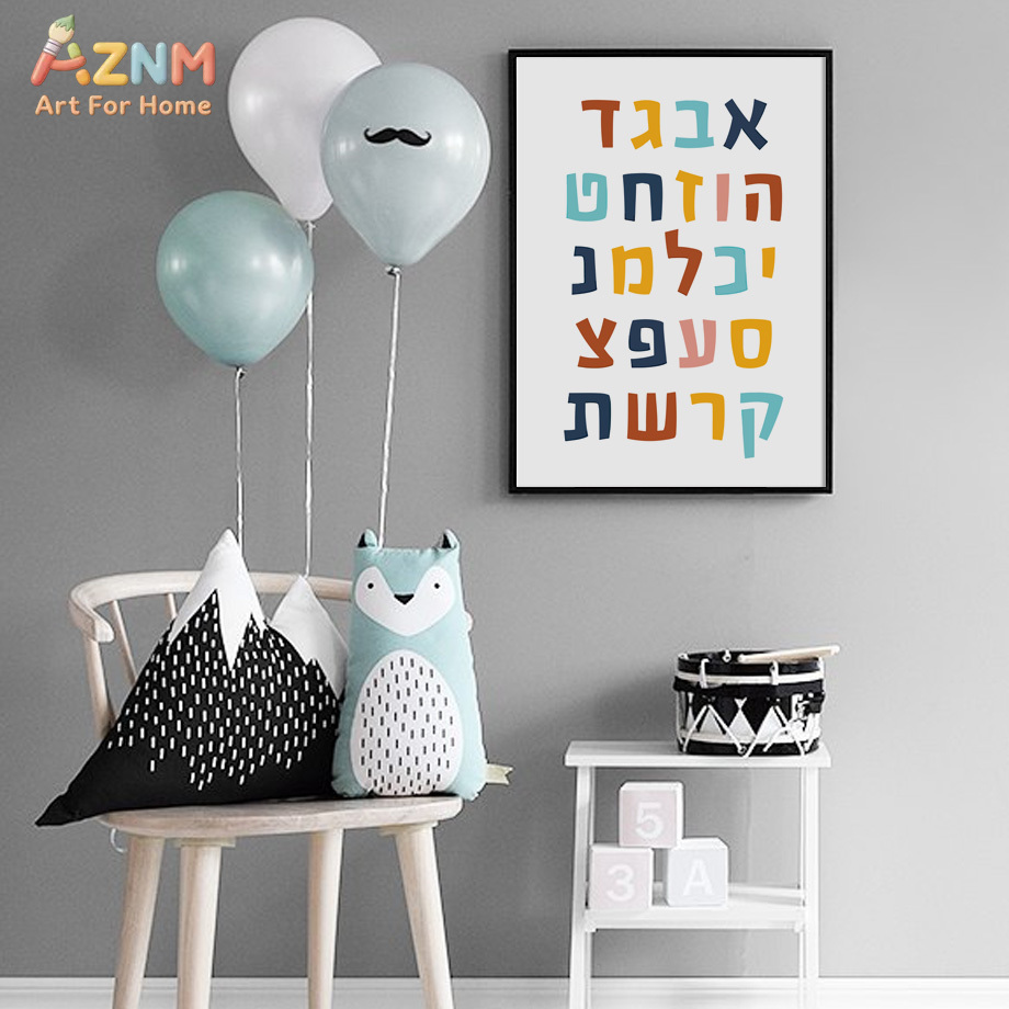 AZNM İbranice Eğitim Kanvas Ta - Kids Education Quote incelemesi ve fiyatı