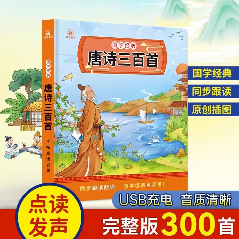 Guangfu Kantonca Tekerlemeler  - Kids Education Rhymes incelemesi ve fiyatı