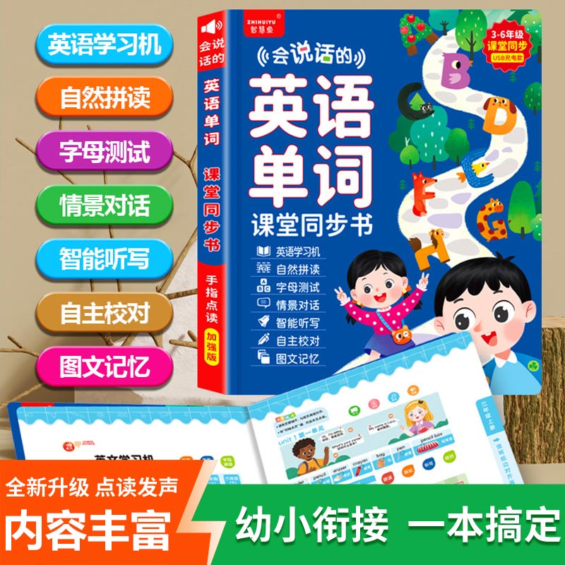 Konuşan Erken Eğitim Sesli Kit - Kids Education Rhymes incelemesi ve fiyatı