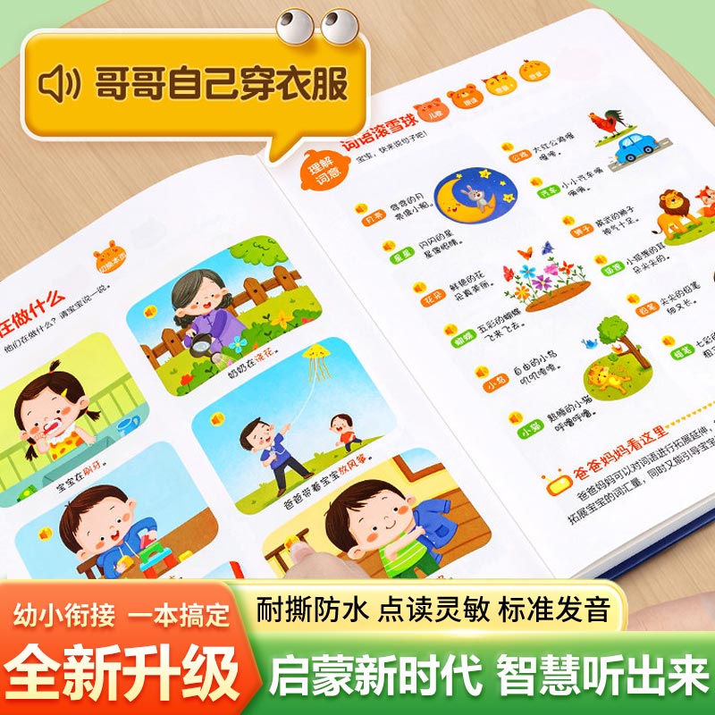 Konuşan Erken Eğitim Sesli Kit - Kids Education Rhymes incelemesi ve fiyatı
