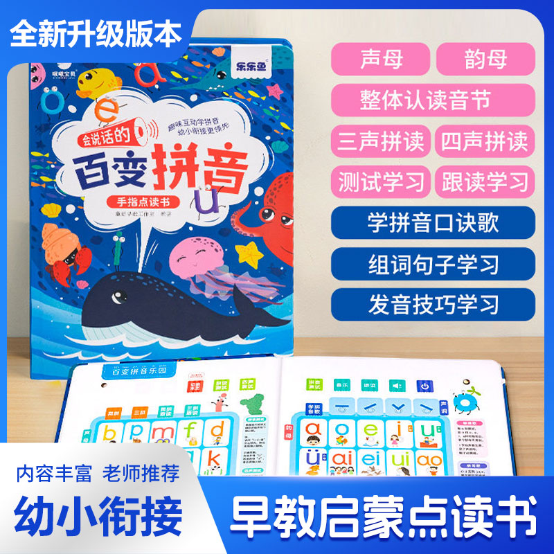 Çocuklar için Çince Pinyin Çin - Kids Education Rhymes incelemesi ve fiyatı