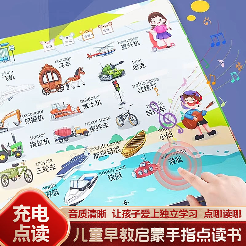 Çocuklar için Çince Pinyin Çin - Kids Education Rhymes incelemesi ve fiyatı