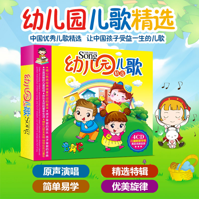 Çocuklar için çin müzik CD'si  - Kids Education Rhymes incelemesi ve fiyatı