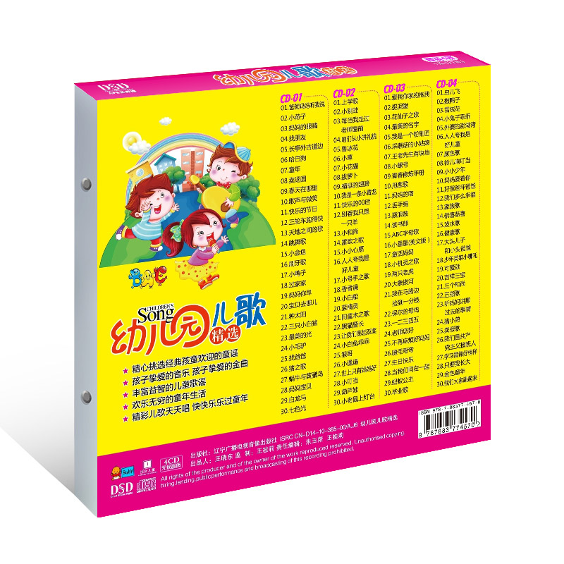 Çocuklar için çin müzik CD'si  - Kids Education Rhymes incelemesi ve fiyatı