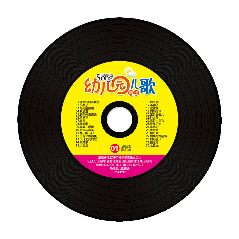 Çocuklar için çin müzik CD'si  - Kids Education Rhymes incelemesi ve fiyatı